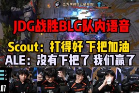 Scout爆冷击败利物浦，赛况扑朔迷离引爆全场！的简单介绍